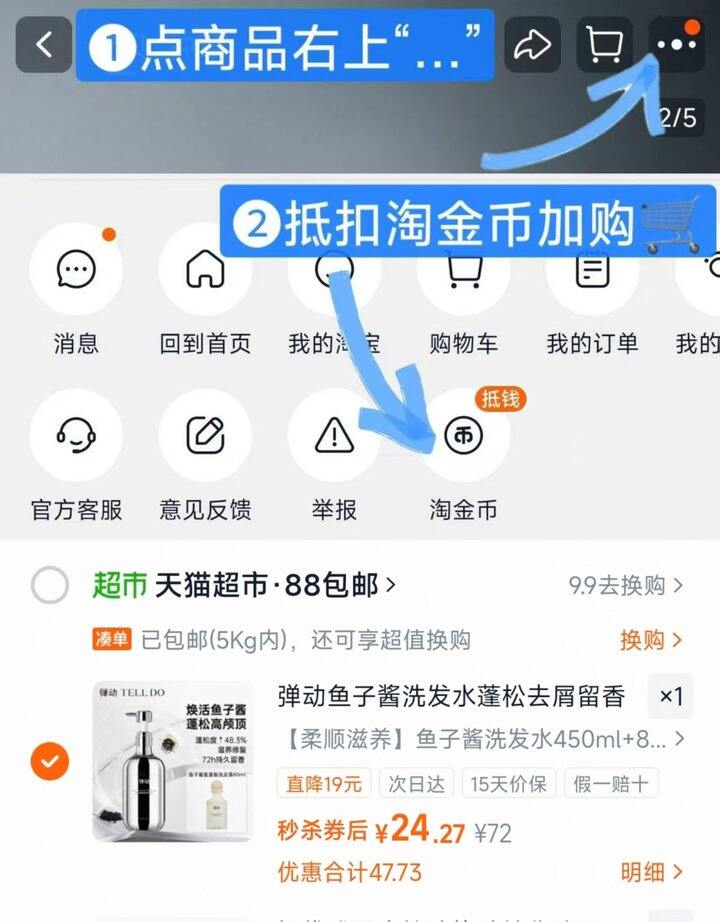 弹动鱼子酱洗发水