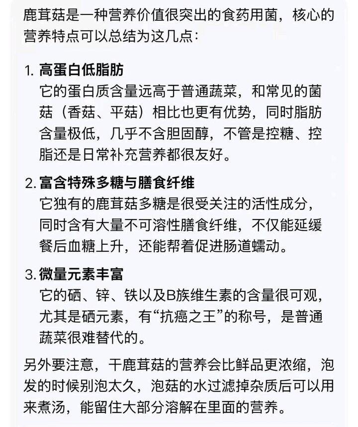 京鲜生 云南鹿茸菇💥24.9/斤！