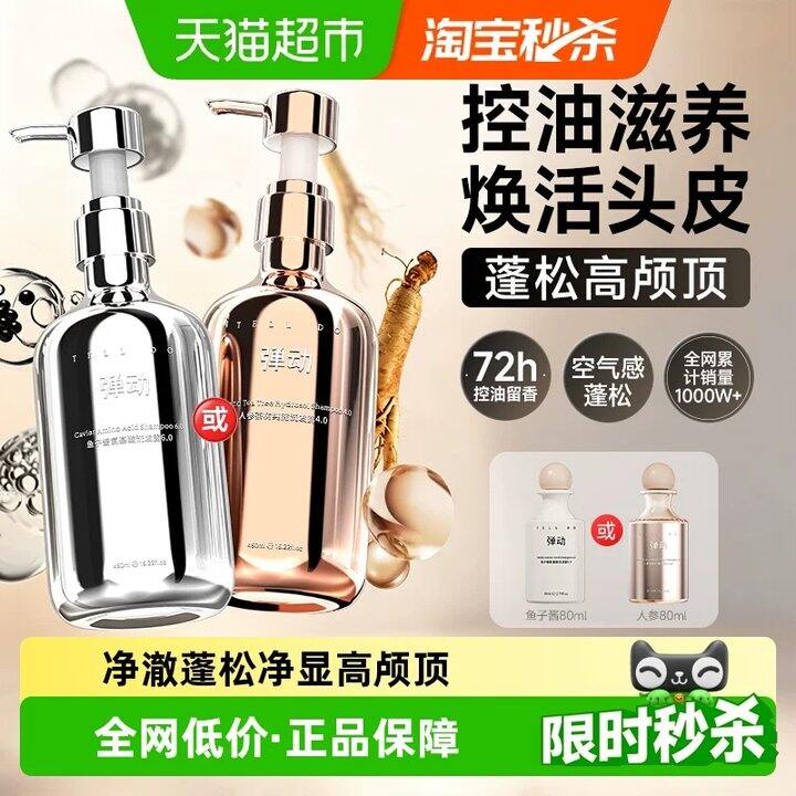 早起冲‼️弹动洗发水💰24.2‼️‼️