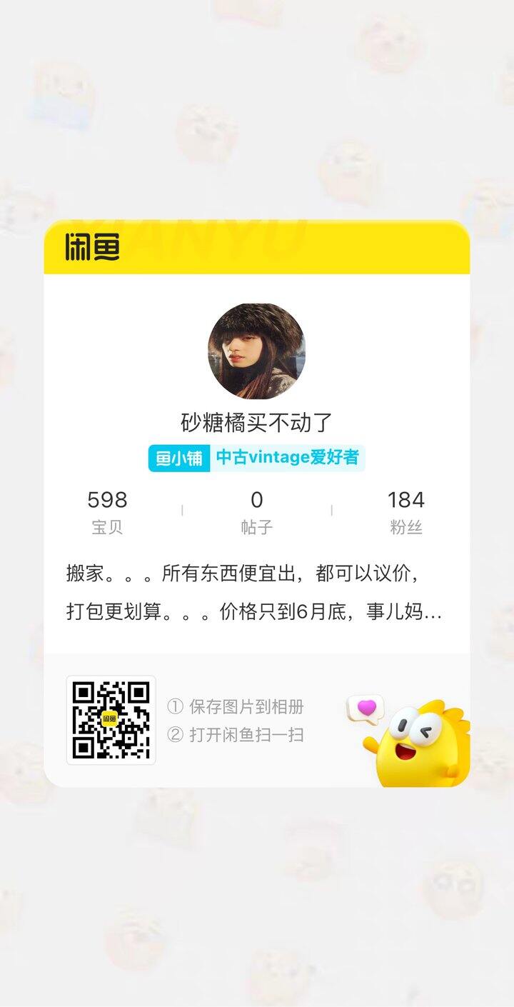 搬家出闲置超级便宜美衣