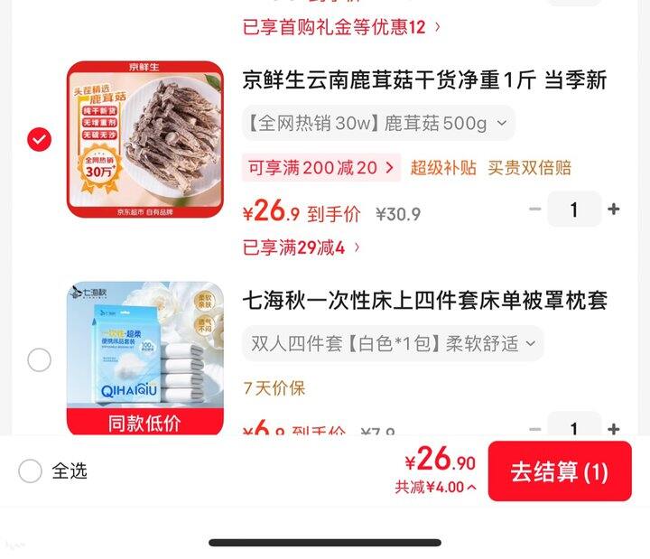 京鲜生鹿茸菇干货丨26.9