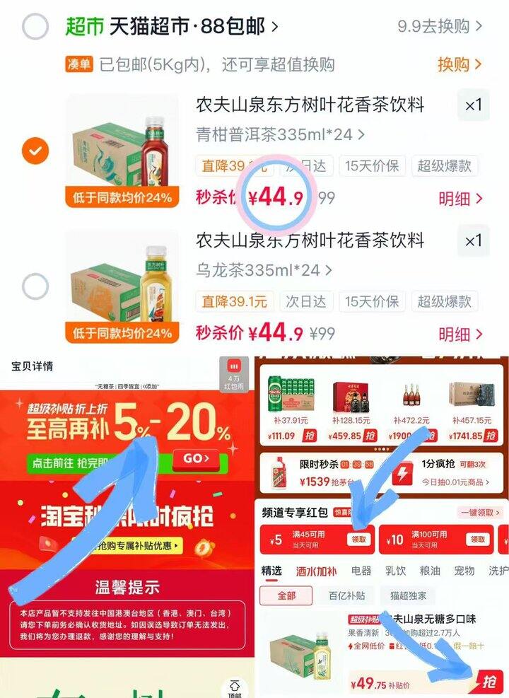东方树叶