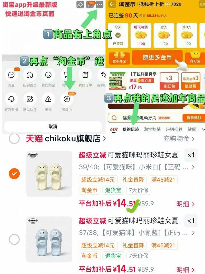 首單➕淘金币抵扣了一大半‼️ 手慢无，随时变价