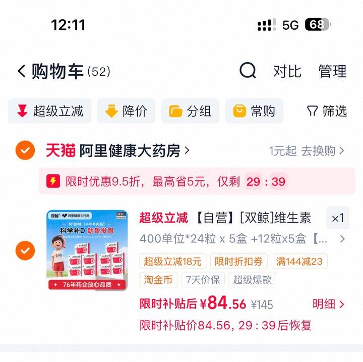 维生素D3滴剂丨0.38/粒