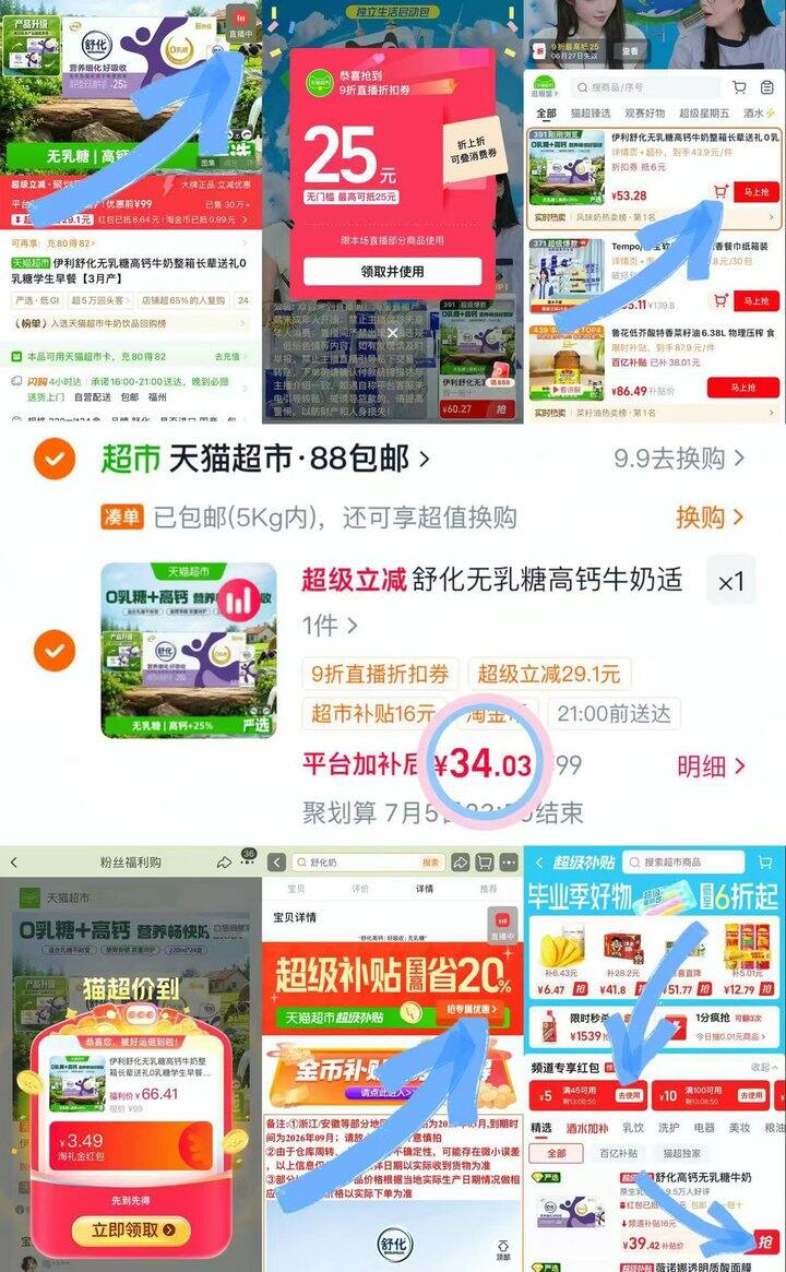 34💰伊利舒化奶220ml*24盒