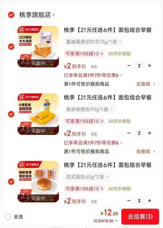 买早餐，低至1/袋！桃李 面包合集