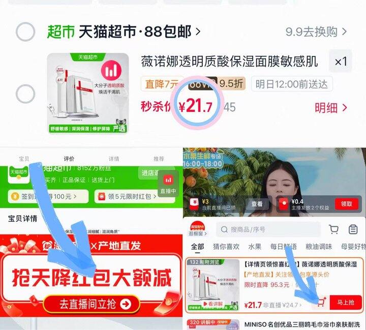 薇诺娜保湿面膜