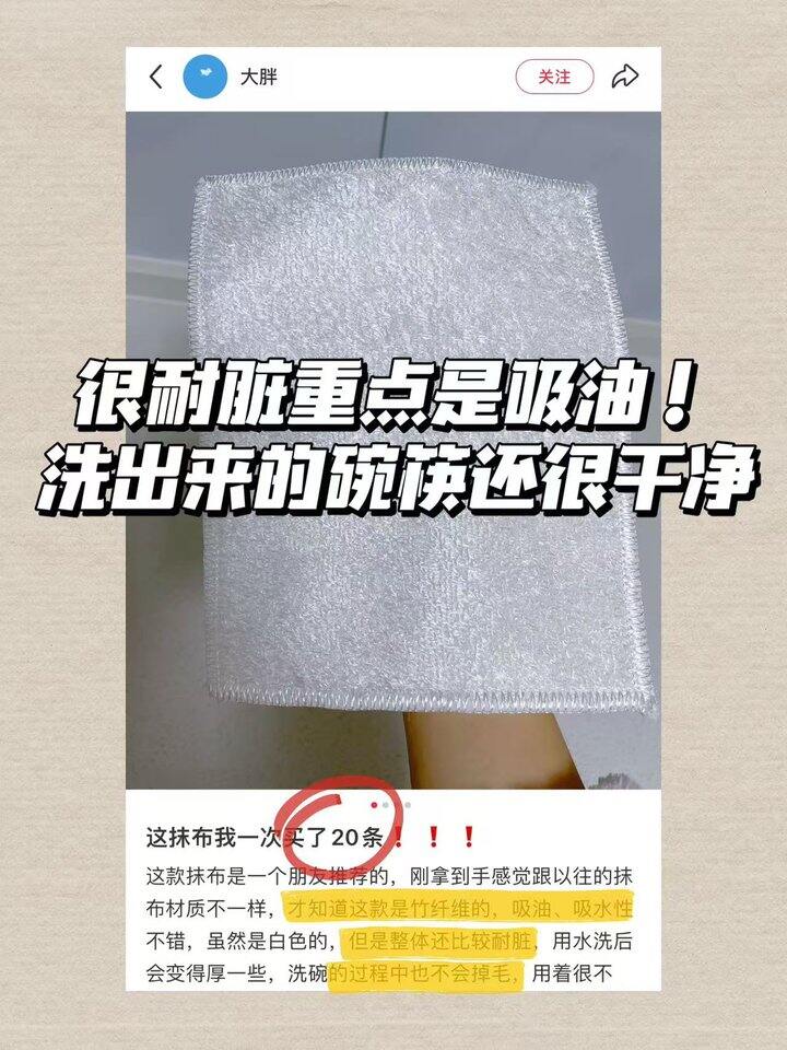 竹纤维洗碗布！💰1+