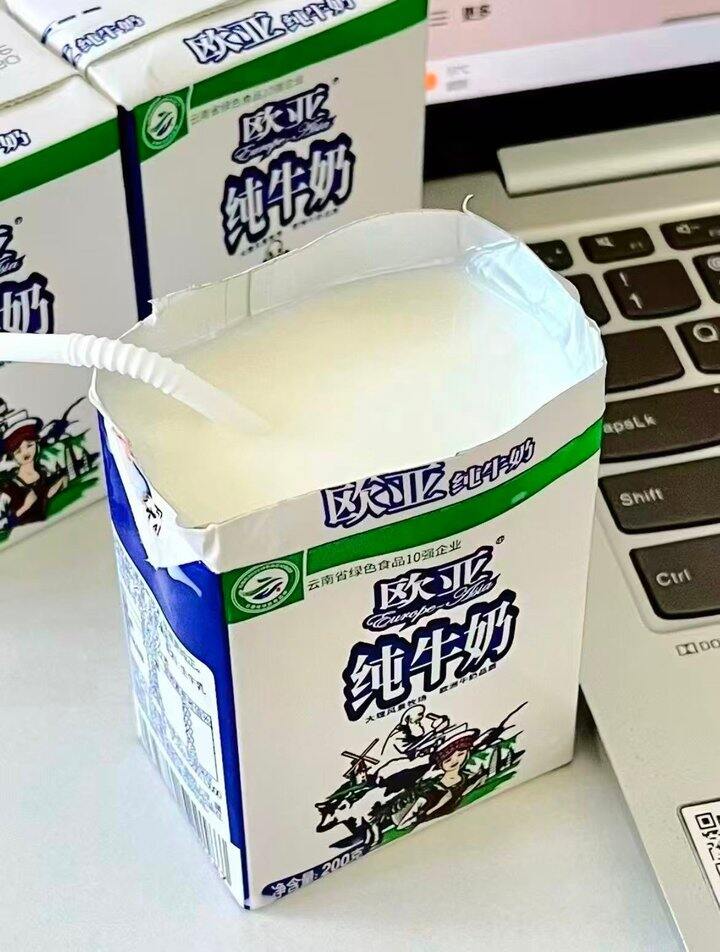 欧亚牛奶好久没来了！💰1+