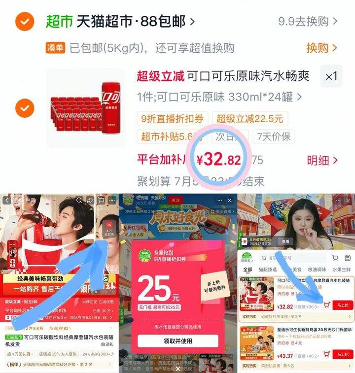 可口可乐