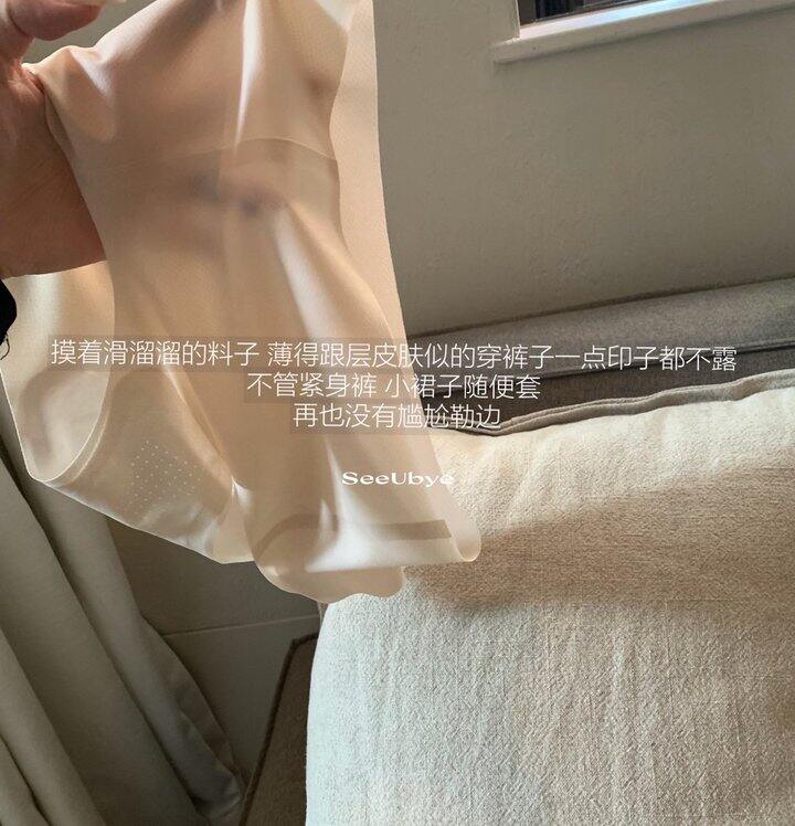 无痕速干内裤！💰9+