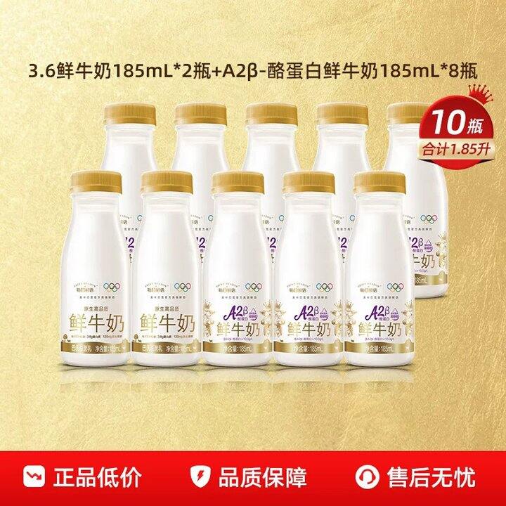 每日鲜语 鲜牛奶组合，38