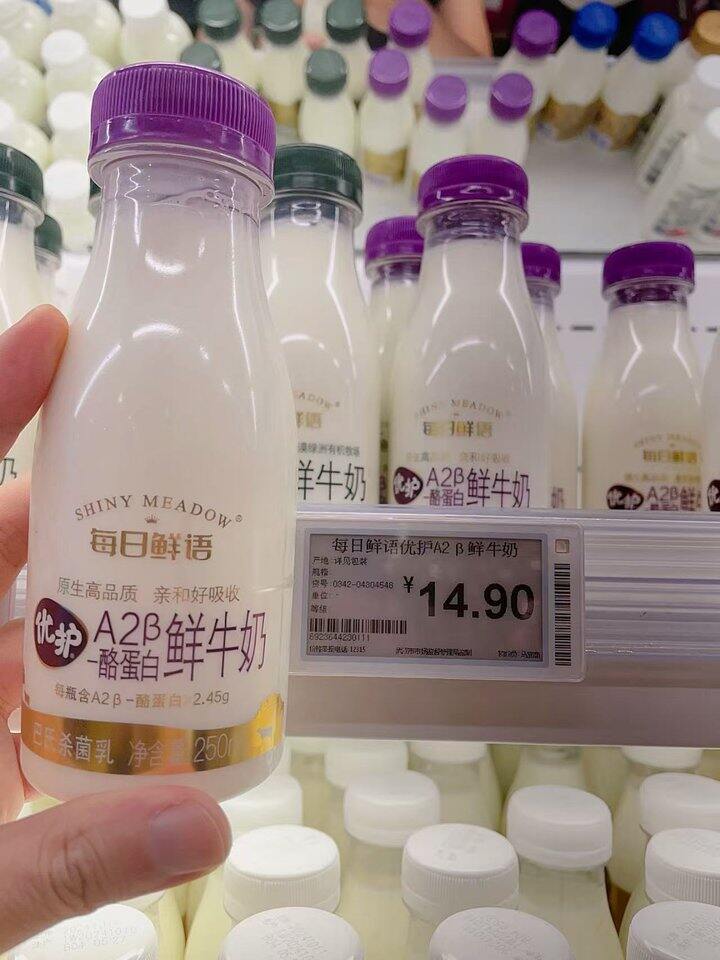 每日鲜语A2奶💥3.8，超市一瓶15