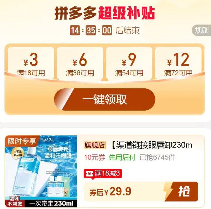 🍎美宝莲眼唇卸💰𝟐𝟗.𝟗