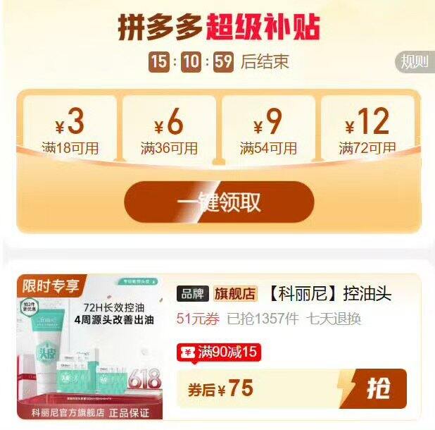 𝐩𝐝𝐝头皮素降价了‼💰75含贈🉐科丽尼头皮素𝟏𝟓𝟒𝐦𝐥