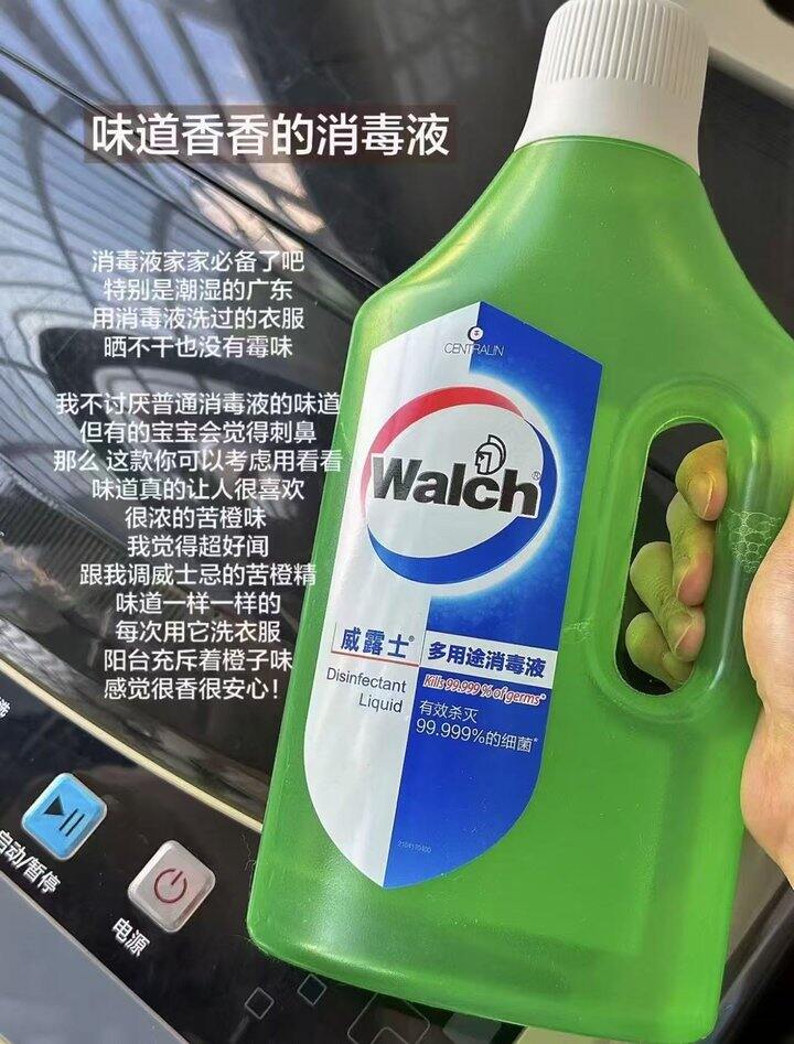 威露士消毒液