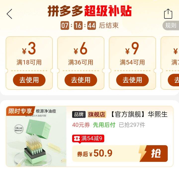 🍎华熙生物夸迪战痘次抛1.6/只 2.2/只