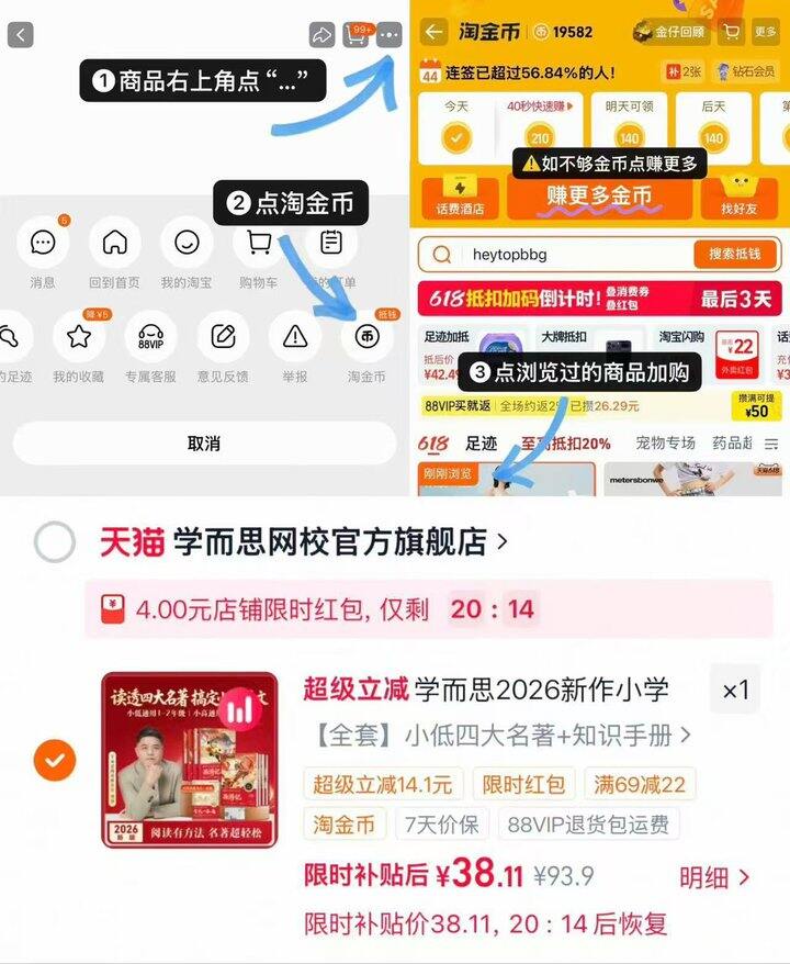 ——学而思四大名著阅读全套——