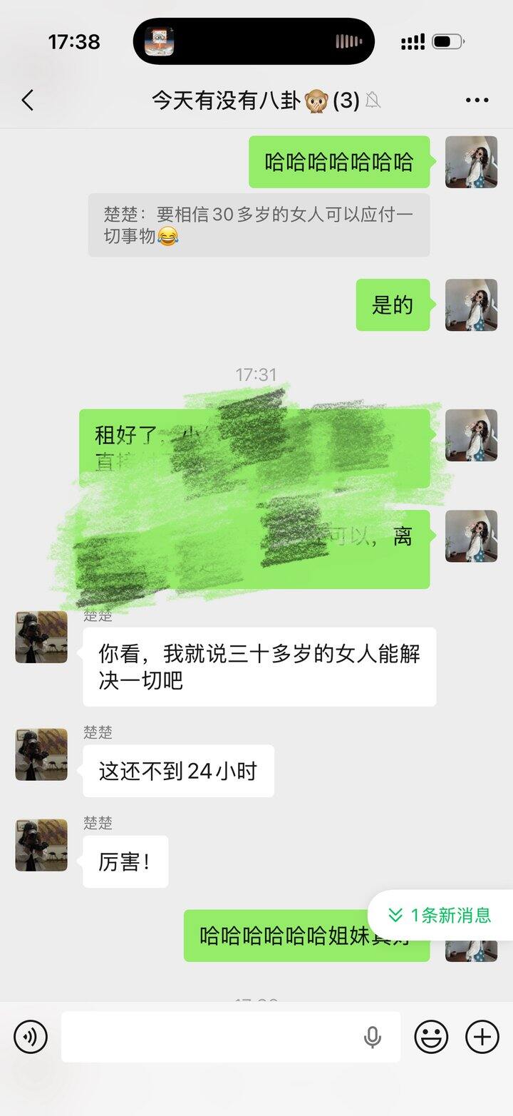三十多岁的女人能解决一切