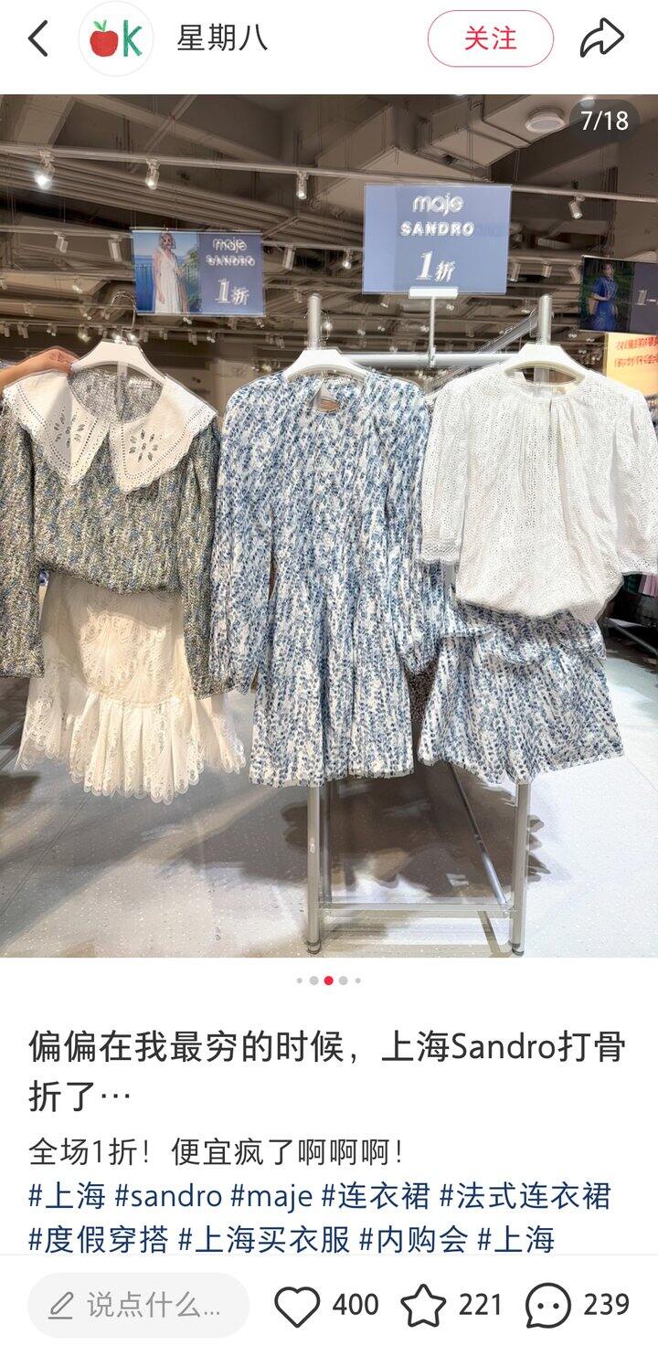 Sandro/maje特卖