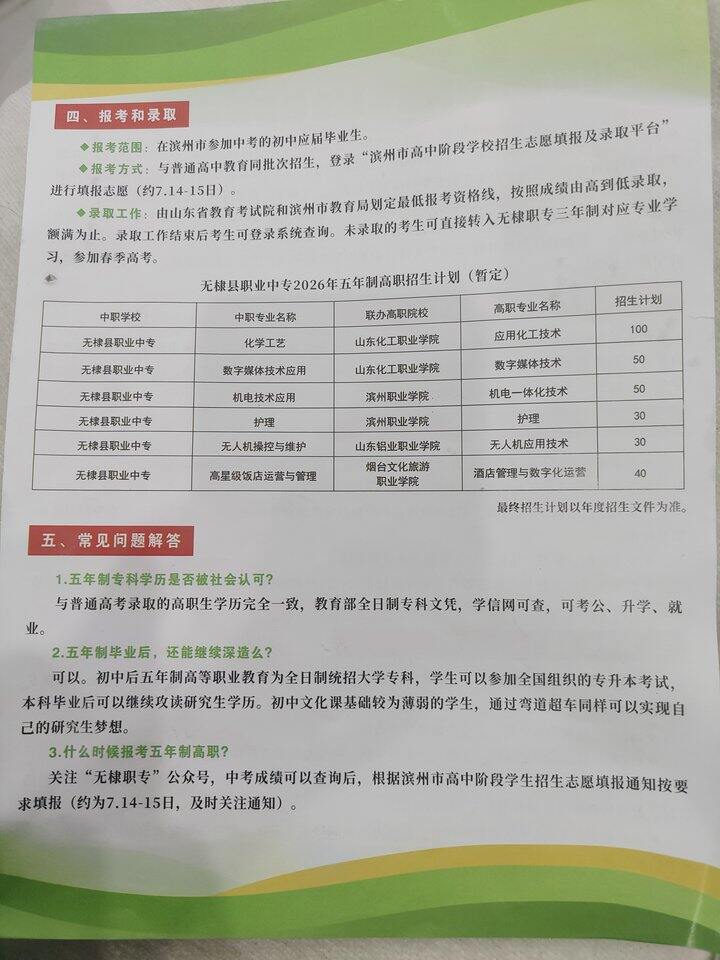 选择哪个学校