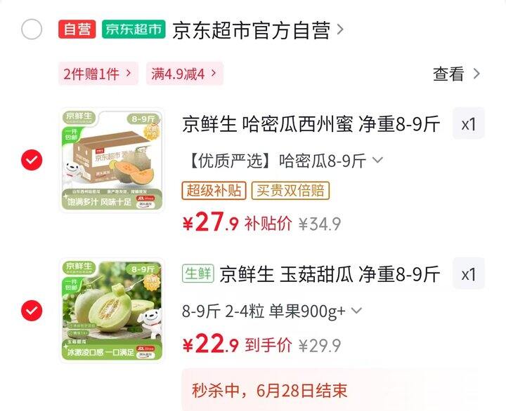 1.1/支❗️伊利雪糕降价