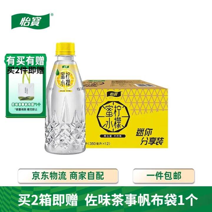 怡宝官方旗舰店柠檬蜂蜜水💥1.7‼️