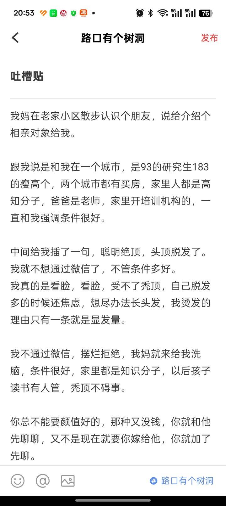 吐槽贴