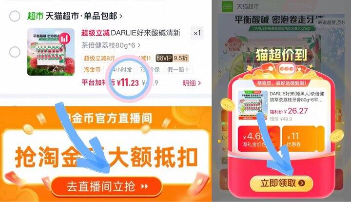 11💰好来茶倍健牙膏80g*6支