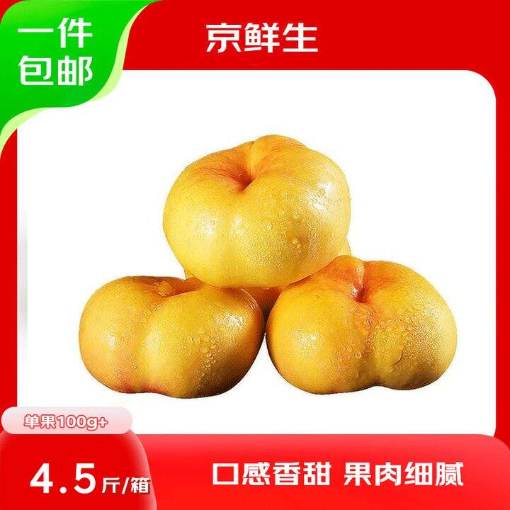 蒙阴彩虹蟠桃4.5斤49.9，送8斤金煌芒