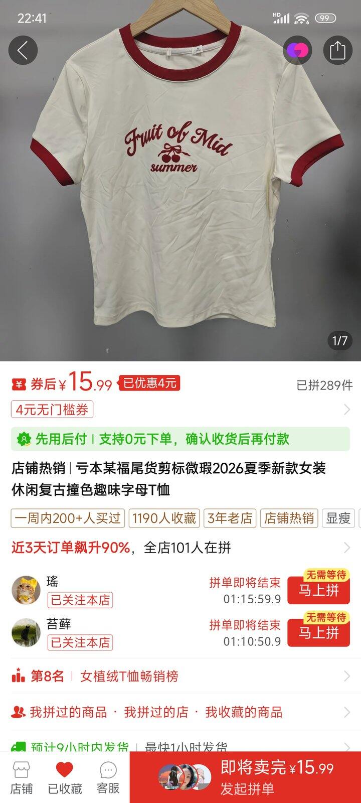 多多首页推的剪标同款，看着像真的，便宜买了一件试试