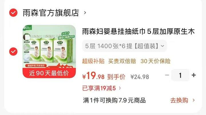 还没睡的速！