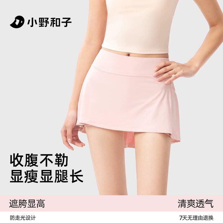 【运动短裙/儿童凉鞋】