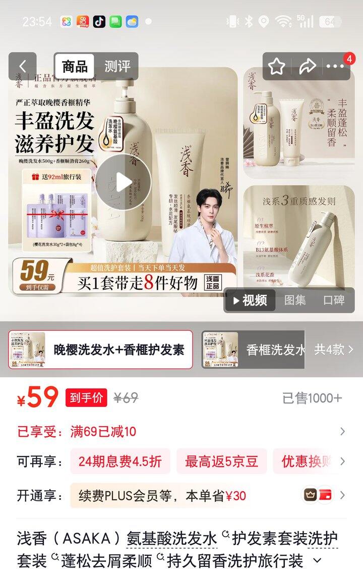 【奶茶东】洗发水护发素