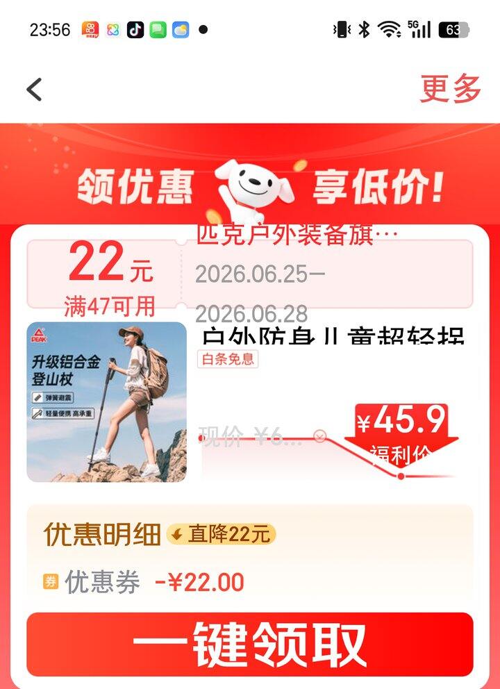 【奶茶东】