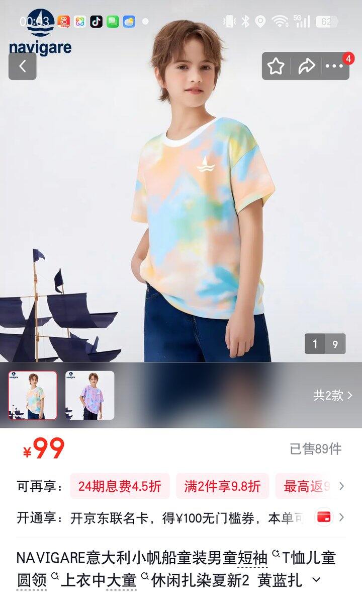 【奶茶东】小帆船童装