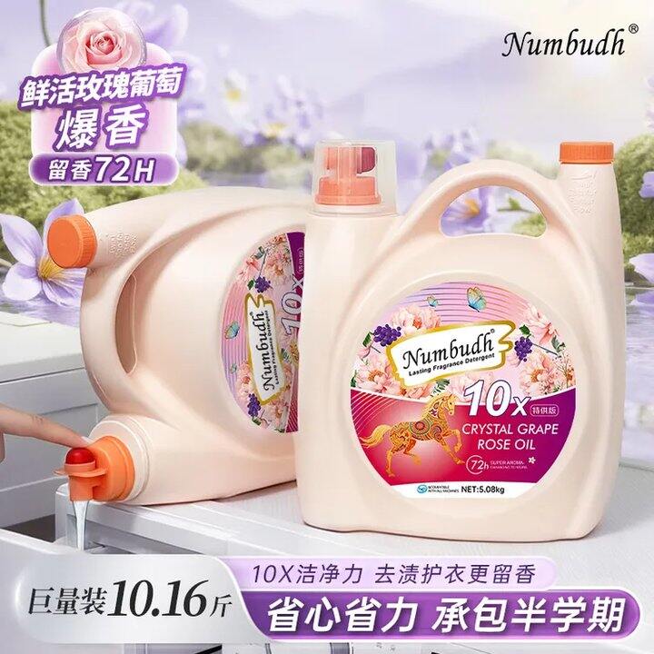 南堡留香洗衣液‼✖️10斤💰19.9