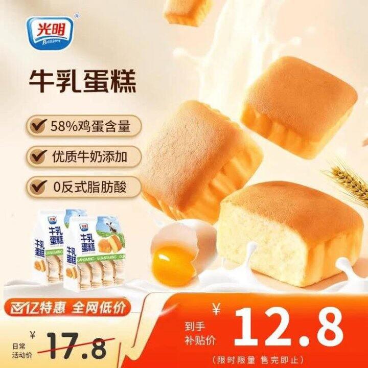 12.8，明 牛乳蛋糕点心糕点共410g，买早餐