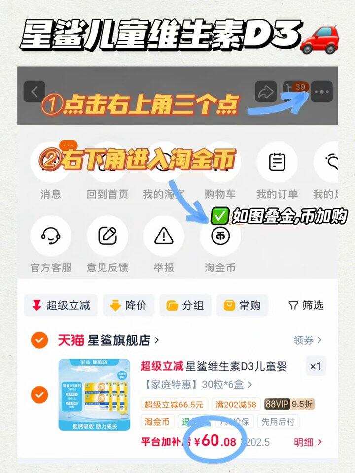 𝟎.𝟑/粒‼️星鲨维生素𝐃𝟑神🚗