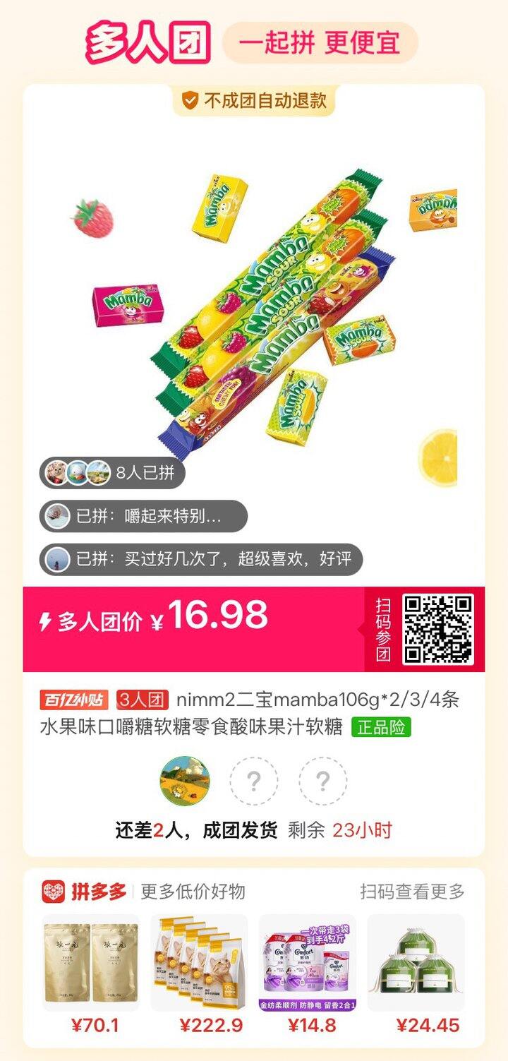 呜呜呜求拼