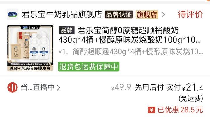 难喝