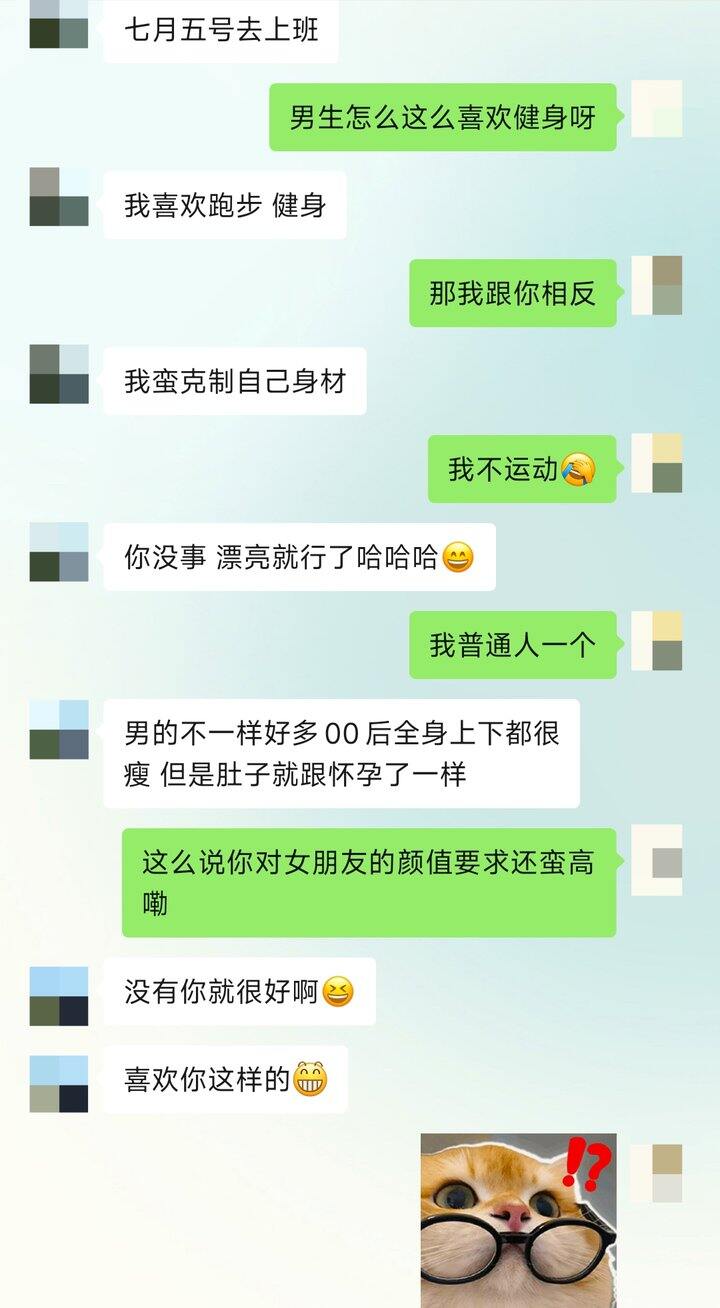 相亲记录