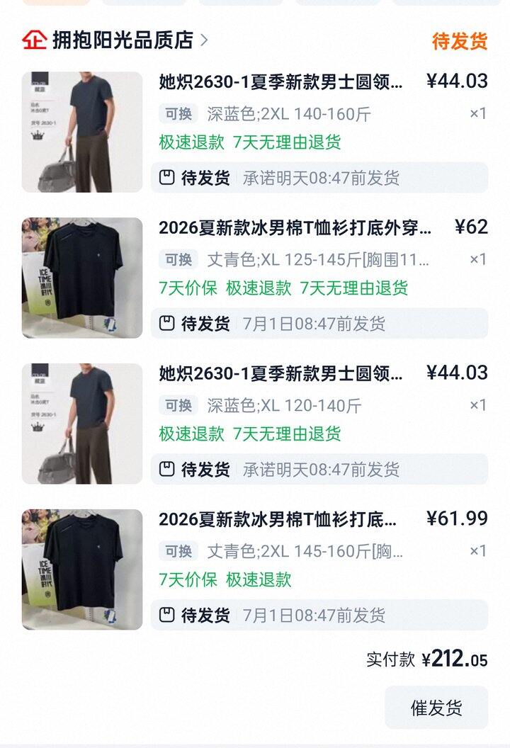 男款，速干短袖