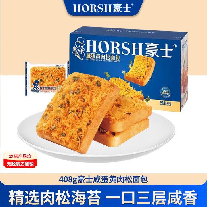 14.7！豪士 咸蛋黄肉松面包408g