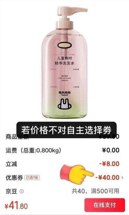 兔头妈妈 儿童桃叶洗发水💥10.9，洗完头发不油不臭