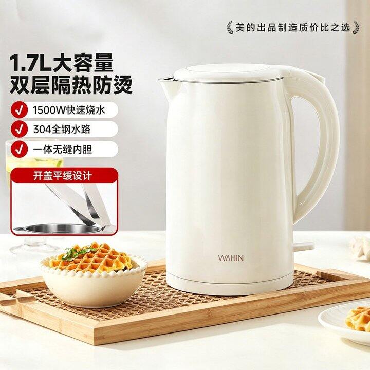 美的电热水壶，55.6