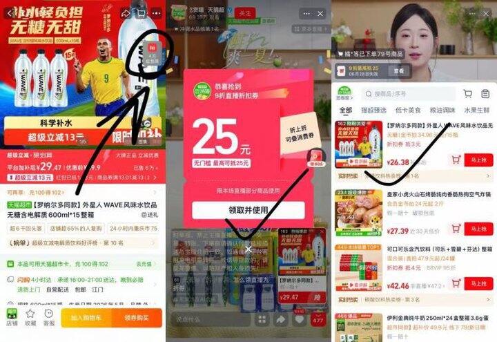 外星人电解质水，1.7/瓶💰
