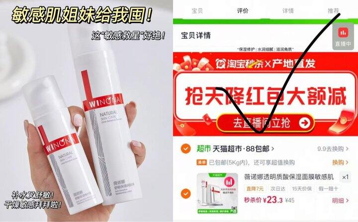 专业药妆！薇诺娜舒敏润肤水，13.3/件💰