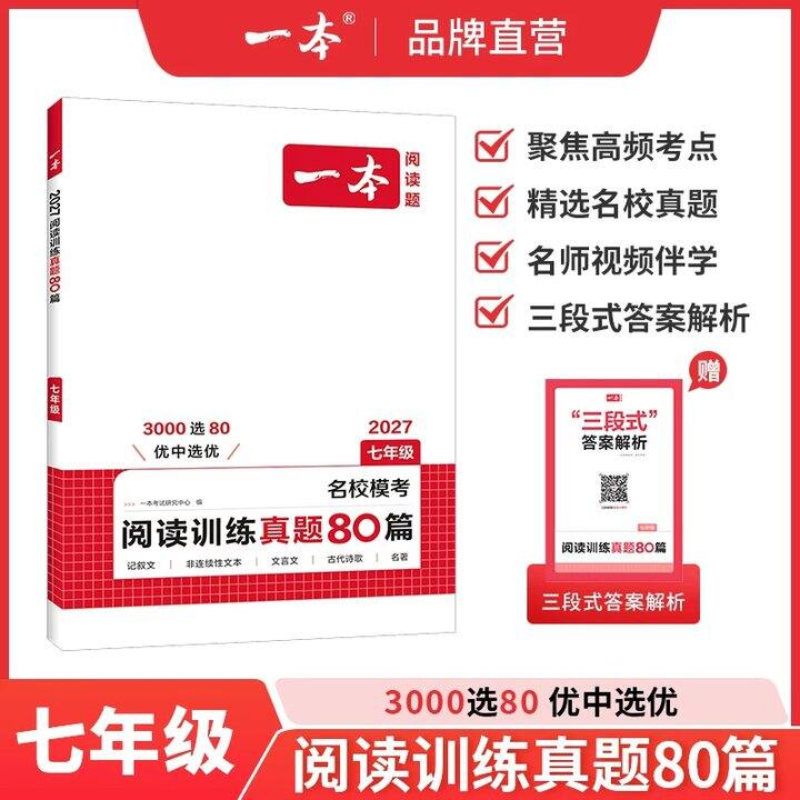 暑假教辅】一本 学而思 万唯💥4