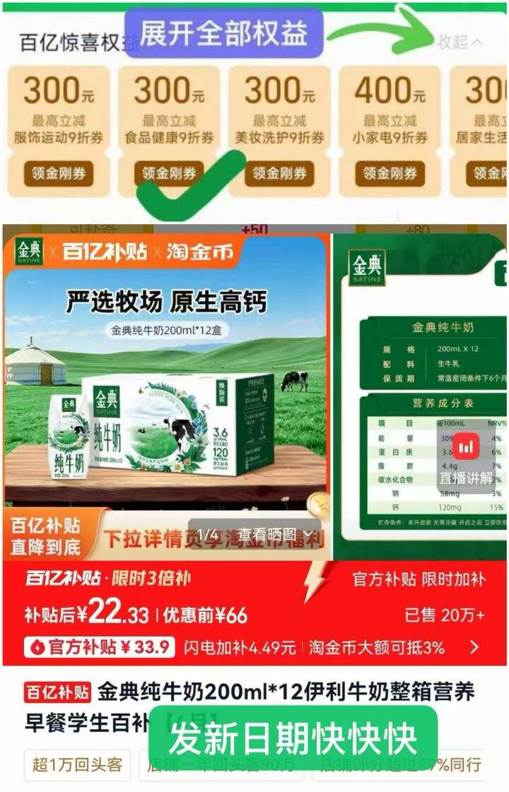 22💰一箱金典纯牛奶🥛12盒